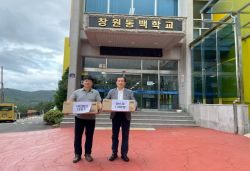 창원동백학교 마스크 전달
