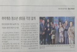 23.01.05 희망나눔센터 개소